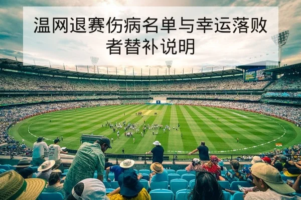 欧冠淘汰赛对阵赛程与首发预测